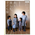 長く楽しむ、子ども服 FU-KO basics. Heart Warming Life Series