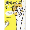 赤ちゃんといっしょ ぐっちゃんママ、はじめました