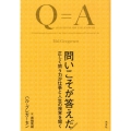 問いこそが答えだ! 正しく問う力が仕事と人生の視界を開く