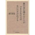 象の耳を埋めることができるわけではないのだけれども