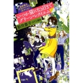 いつか猫になる日まで,グリーン・レクイエム 新井素子SF&ファンタジーコレクション 1