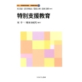 特別支援教育 (5)