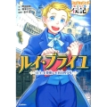 ルイ・ブライユ 「点字」を発明した盲目の少年 やさしく読めるビジュアル伝記 10巻