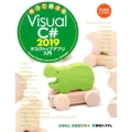 作って覚えるVisual C#2019デスクトップアプリ入門 Visual Studio Community2019対応