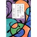 マルクス、三島由紀夫、そして新井仁史