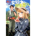 俺んちに来た女騎士と田舎暮らしすることになった件