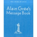 アラン・グレのメッセージブック