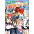 異世界でいきなり経験値2億ポイント手に入れました