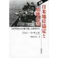 追跡 日米地位協定と基地公害 「太平洋のゴミ捨て場」と呼ばれて