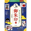 まだまだあります京都の御朱印 2 好評を受けて生まれた京都御朱印めぐりの決定版! 淡交ムック