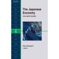 日本の経済 改訂版 ラダーシリーズ LEVEL 5