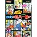 ドキドキおばけの百人一首!? ポプラ社の新・小さな童話 304 おばけマンションシリーズ 42