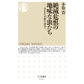 絶滅危惧の地味な虫たち 失われる自然を求めて