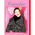 Machami Style 60th MACHAMI'S"KANREKI"SPECIAL BOOK