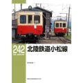 北陸鉄道小松線 RM LIBRARY 242