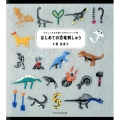 はじめての恐竜刺しゅう たのしい古代生物と文字のステッチ集