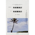 PERFECT HAWAII MY HAWAII by NI LIVE IN THE SUNSHINE、SWIM THE SEA、DRINK JTBのMOOK