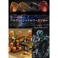 CINEMA4Dプロフェッショナルワークフロー コンセプトから完成ビジュアルまで、第一線で活躍するクリエイターたちによる制作ノウ