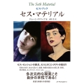 セス・マテリアル セス・ブック