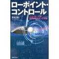 ローポイント・コントロール ニューヨーク発!世界最新スイング理論 ワッグルゴルフブック