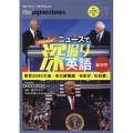 the japan timesニュースで深掘り英語 Vol.
