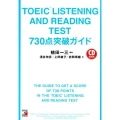 TOEIC LISTENING AND READING TE CD BOOK