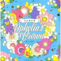 花花素材集Ophelia's Crown