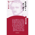 エドガー=A=ポー 新装版 センチュリーブックス 人と思想 94