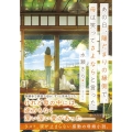 あの日、陽だまりの縁側で、母は笑ってさよならと言った アルファポリス文庫