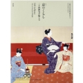 京のくらし二十四節気を愉しむ 京都国立近代美術館所蔵作品にみる