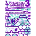 Practical Japanese 3