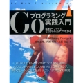 Goプログラミング実践入門標準ライブラリでゼロからWebアプ impress top gear