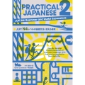 PRACTICAL JAPANESE 2