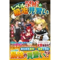 レベル596の鍛冶見習い