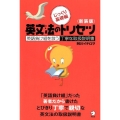 英文法のトリセツ じっくり基礎編 新装版 英語負け組を救う丁寧な取扱説明書