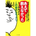 借金2000万円を抱えた僕にドSの宇宙さんがあえて教えなかっ