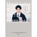 カフカの東京絶望日記フォトブック