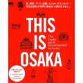 THIS IS OSAKA The Osaka guide recomemended by locals 食 えるまがMOOK