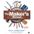 The Maker's Manual フィジカルコンピューティングのための実践ガイドブック