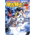 地方騎士ハンスの受難 5 アルファライト文庫