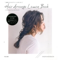 基礎からはじめてアレンジ上手になる!Hair Arrange