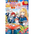 悪役令嬢はヒロインを虐めている場合ではない レジーナブックス