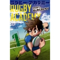 ラグビー・アカデミー 1