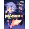 RAIL WARS! 16 日本國有鉄道公安隊 Jノベルライト文庫