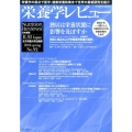 栄養学レビュー 第24巻第3号(2016/spring)