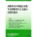 社会保障法 第35号