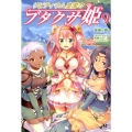 リビティウム皇国のブタクサ姫 9 MORNING STAR BOOKS