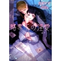略奪王の淫愛 ソーニャ文庫 き 1-2