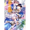 一途な騎士はウブな王女を愛したくてたまらない ベリーズ文庫 F い 3-1