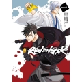 REVENGER 1 Gファンタジーコミックス